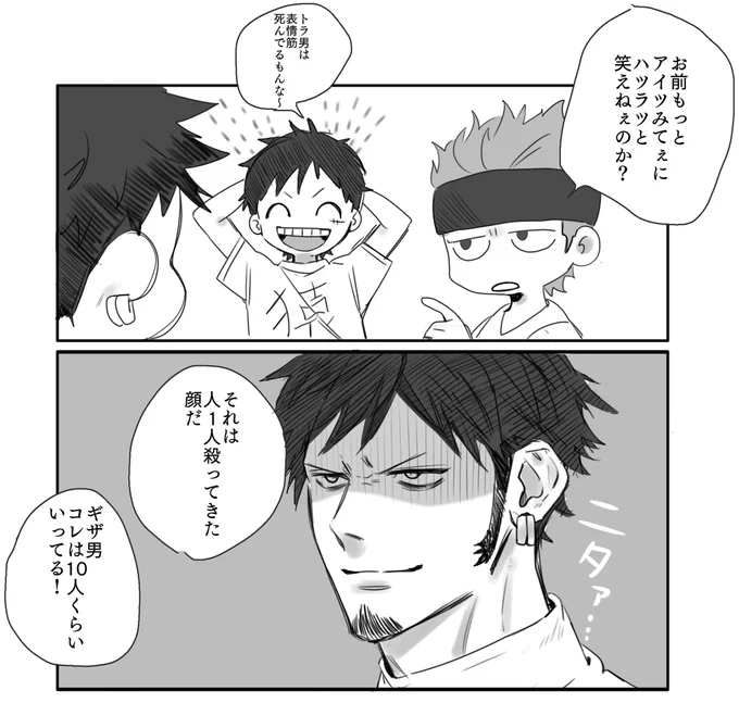 3船長 