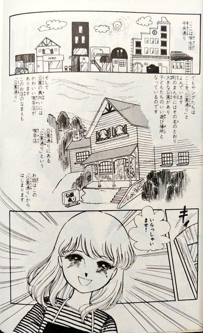 コテコテな感じがギャグではなく「リアルタイムのトレンド」だった頃の少女漫画は本当に楽しい。 