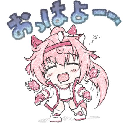 おっはよー(ストゼロ敗北者) 