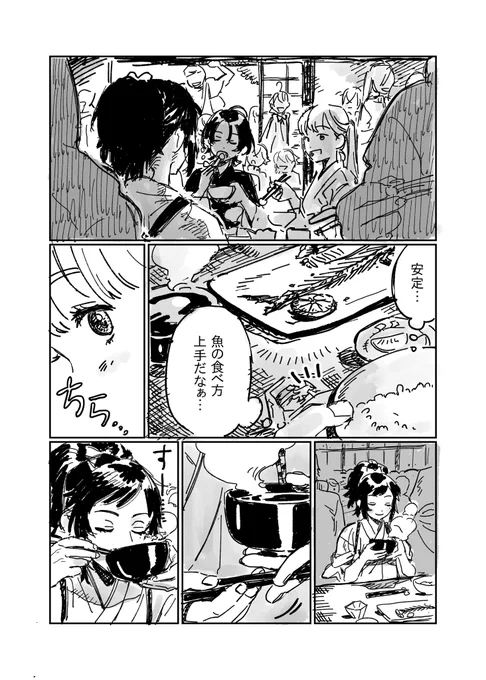 食べ方の話🍚 ※女審神者がいます 