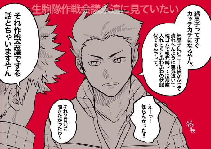 イコさん好きや
(あんまし進めなかったので色は今度で) 