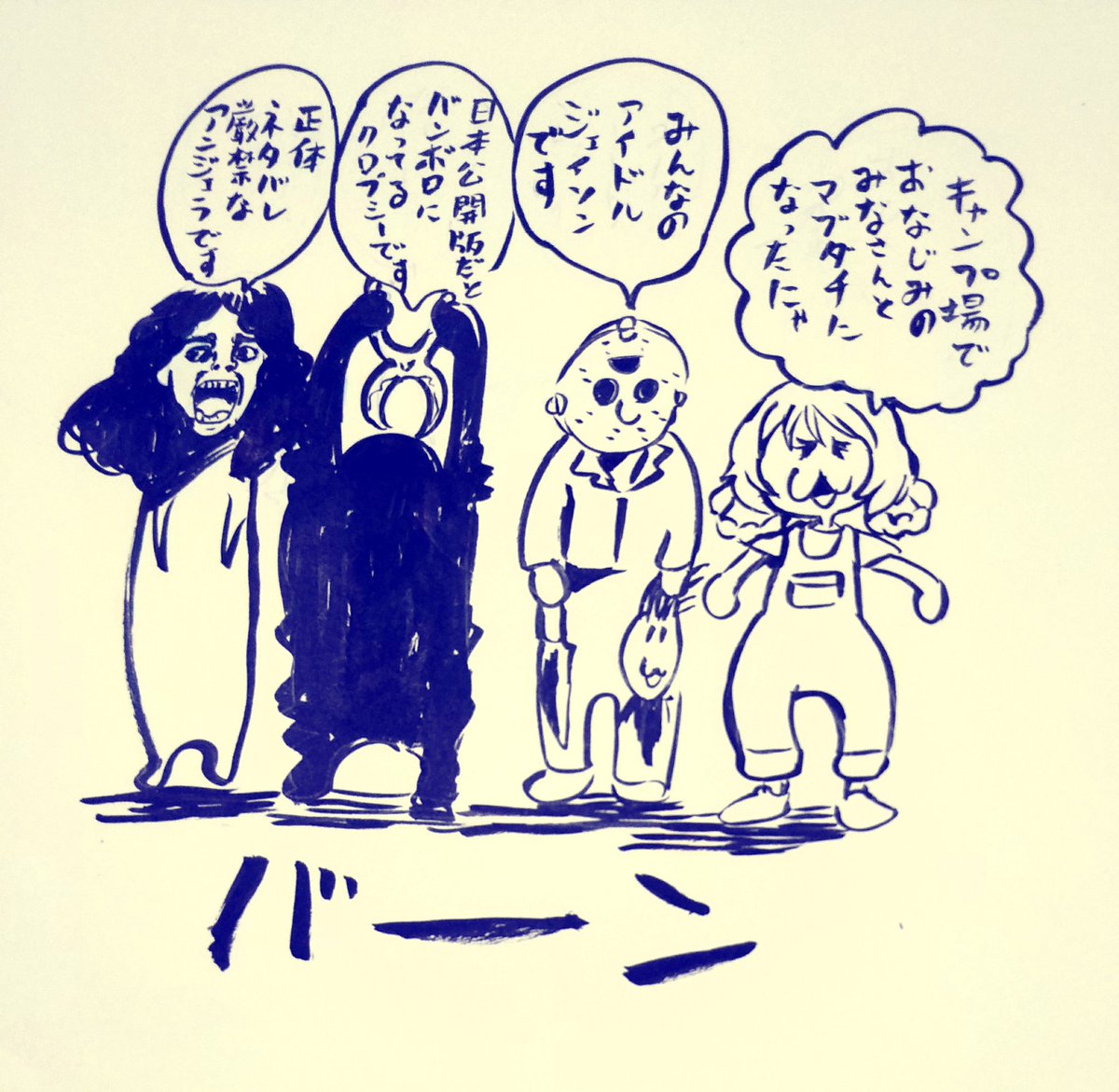 らんらんがキャンプ場で出来た新しいお友達を連れてきた 