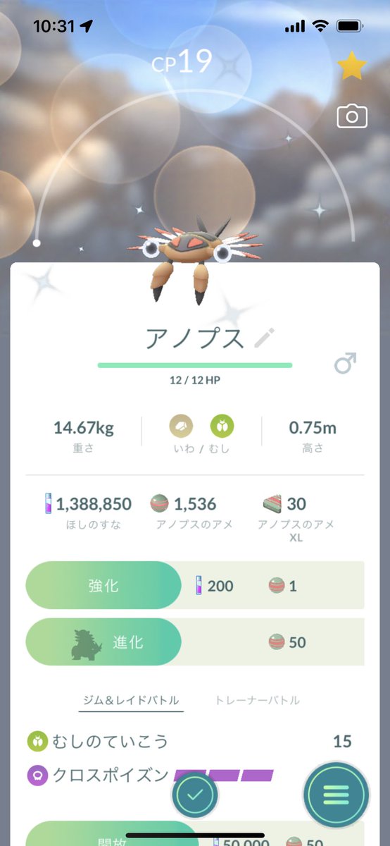 ポケモンgo アノプスの色違い 入手方法と実装状況 攻略大百科