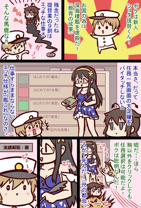 #艦これ 