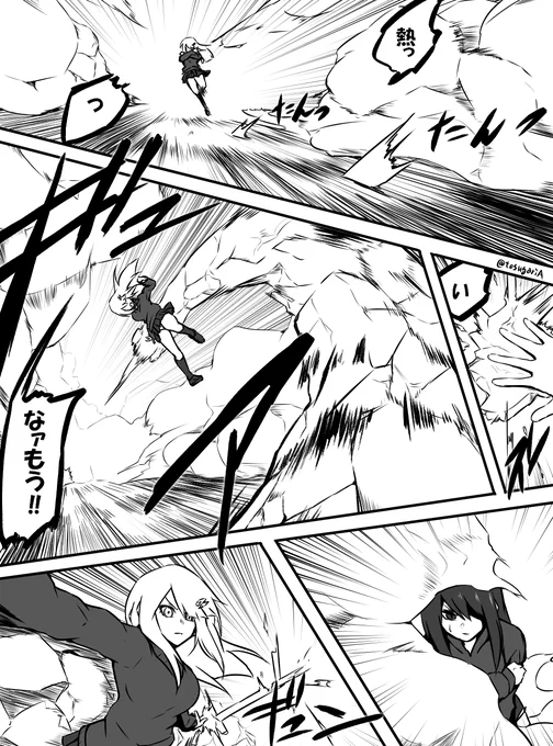 雪火燎原②(3/3) 