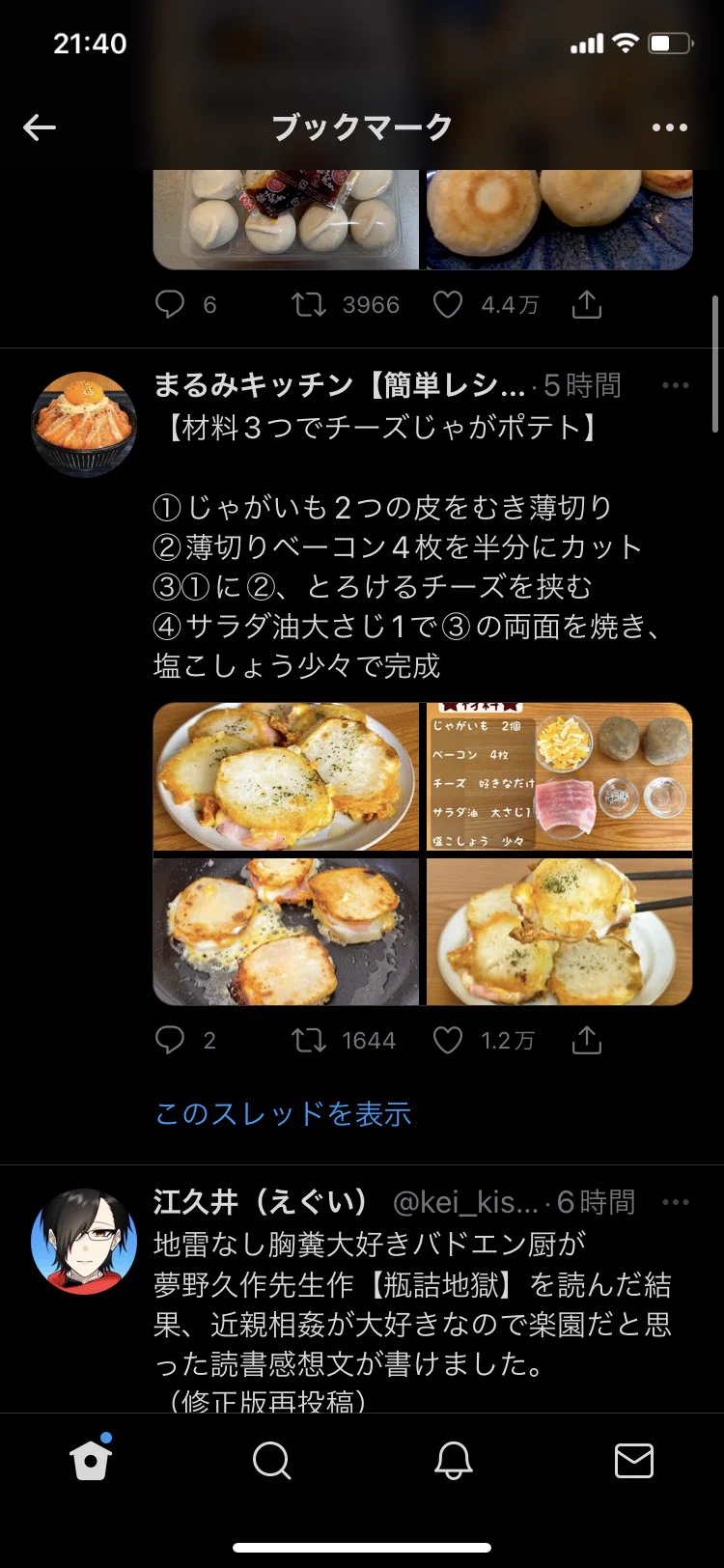 同じの見とるwww  