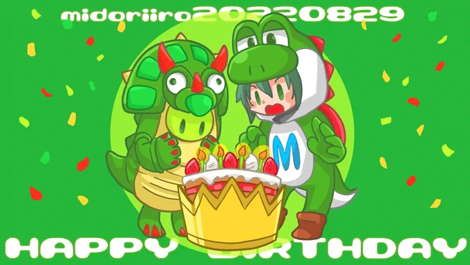 #みどりくんの誕生日2022おたんじょうびおめでとうございます 