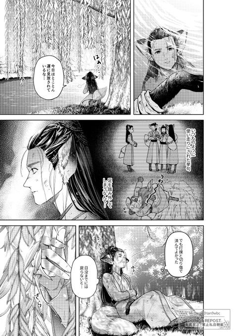 「邂逅」(1/2)
※瑶+曦(狐と鹿の獣化)
※雰囲気漫画
※亥の刻の清談会にて展示 