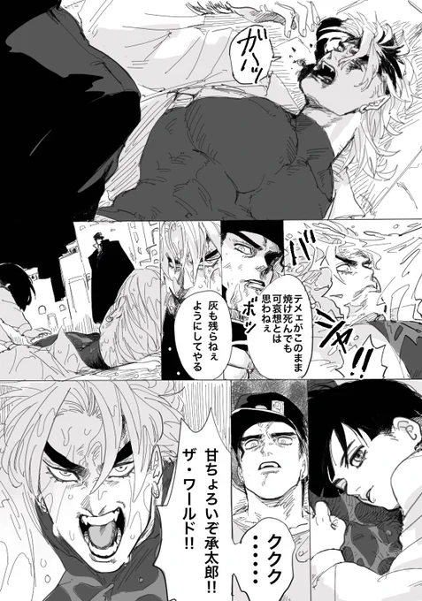 ラスボスお父さん 