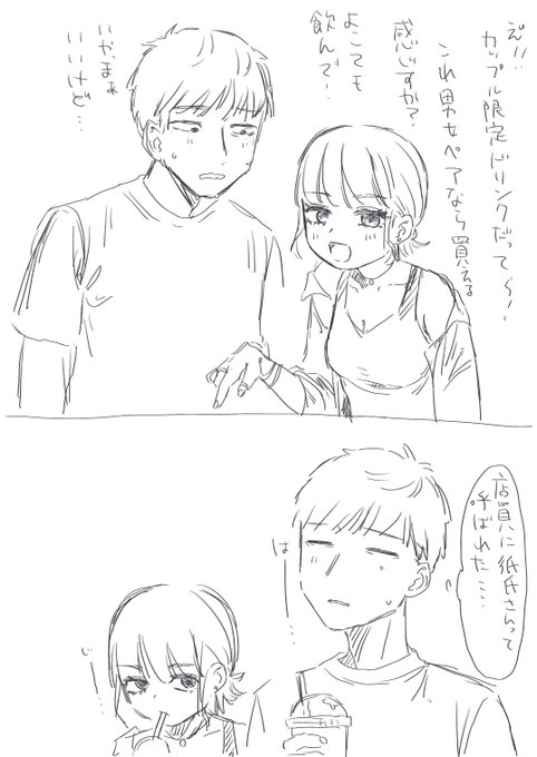 揺さぶりをかけていくぅ 