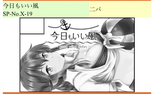 軍令部酒保での配置出てました!

X-19です!
宜しくお願いします( ' ▽ ` )✨ 