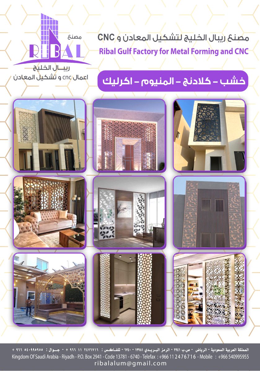 #واجهات_كرتن_وول  في المباني العامة كالمطارات والوزارات, وفي المولات التجارية والمباني الإدارية والسفارات والمدارس والجامعات.
00966540995955