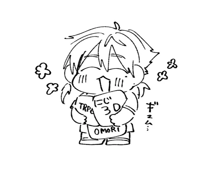 いっぱい持ってきたねえ! 
