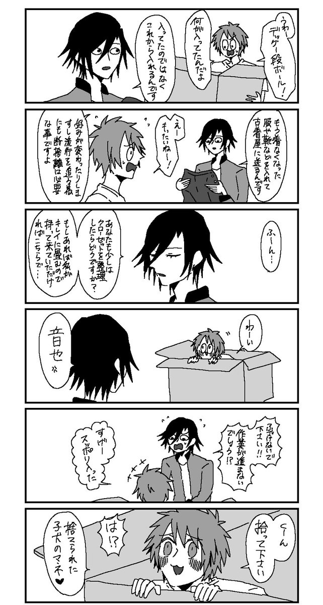 トキ音ちゃん 