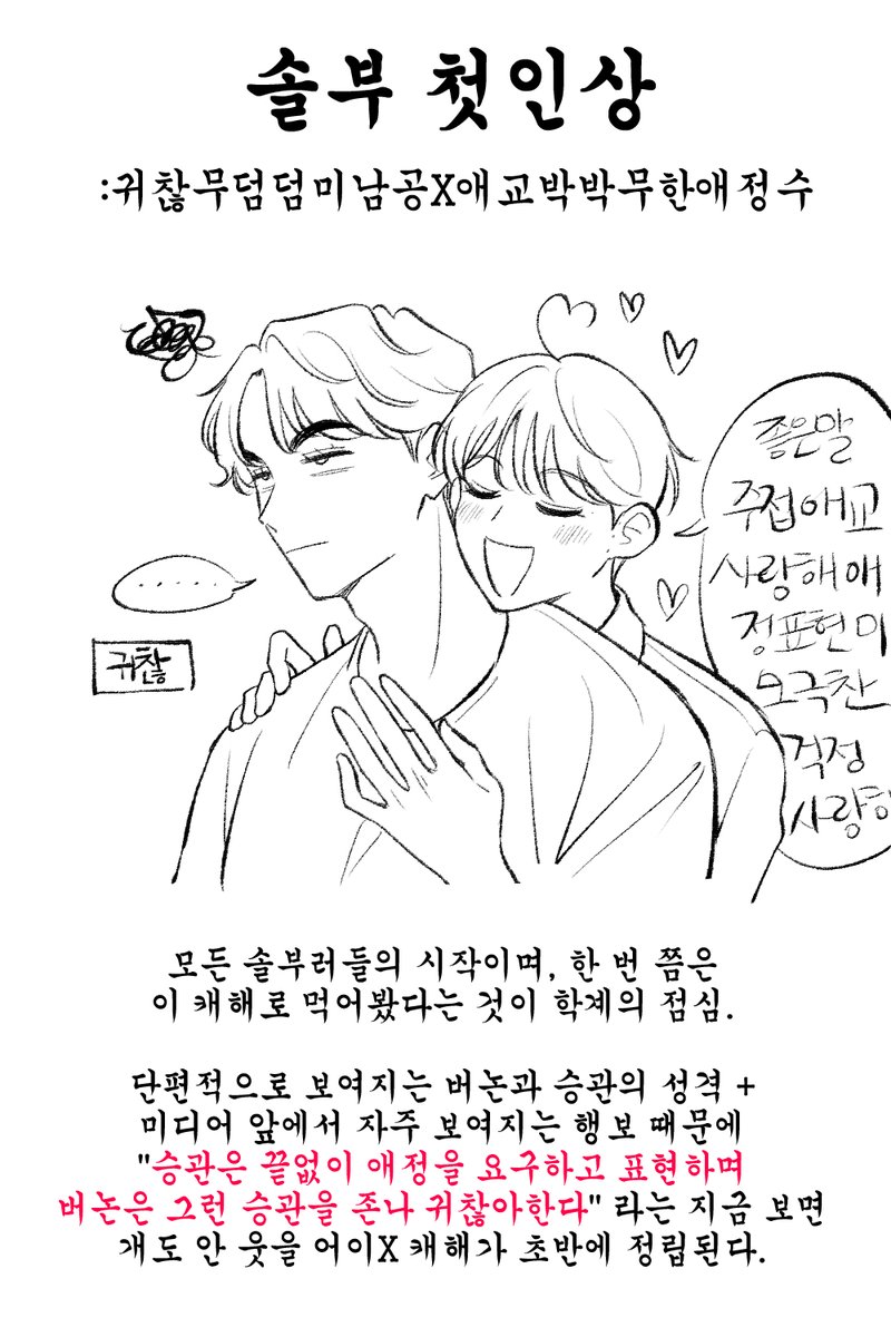 chagokkk's tweet photo. 솔부 첫인상 현인상 (주관주의) https://t.co/4WCTdZbcH6