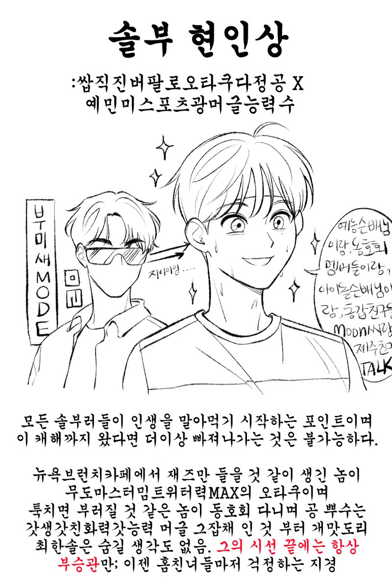 chagokkk's tweet photo. 솔부 첫인상 현인상 (주관주의) https://t.co/4WCTdZbcH6