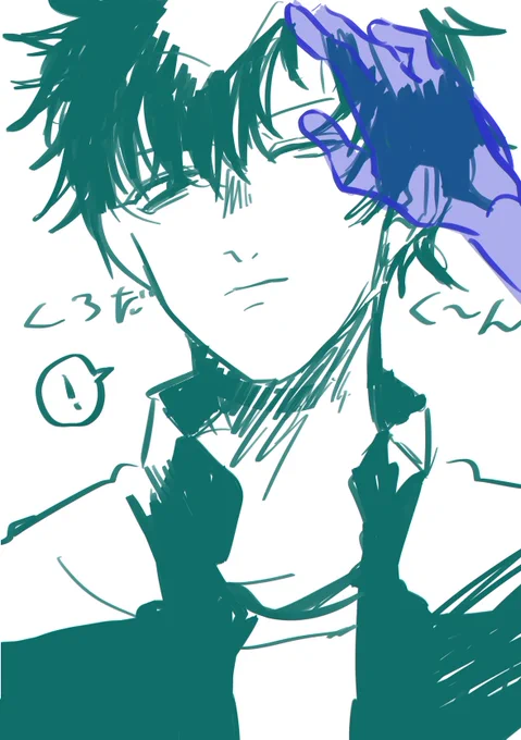 くろだくんの可愛いお顔見せて 