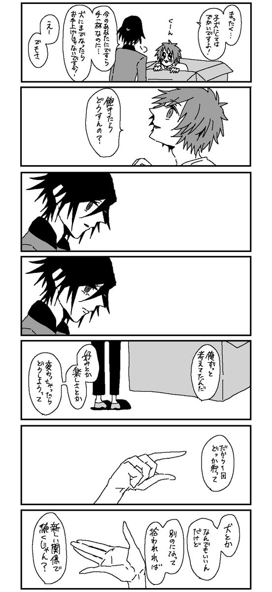 トキ音ちゃん 