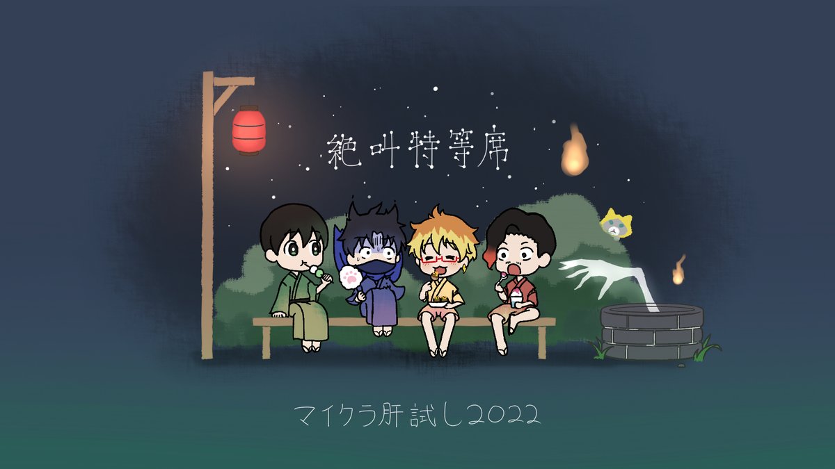 UsagiPama's tweet photo. #マイクラ肝試し2022G応援FA
#絶叫特等席 https://t.co/qBSE2R93YB