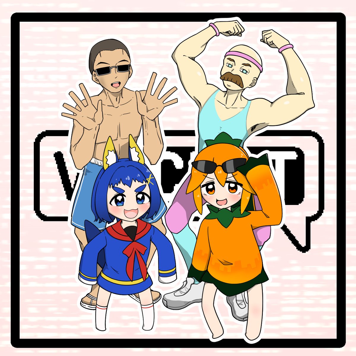 こんちゃんの動画ずっと見てる。
四人組すこ 