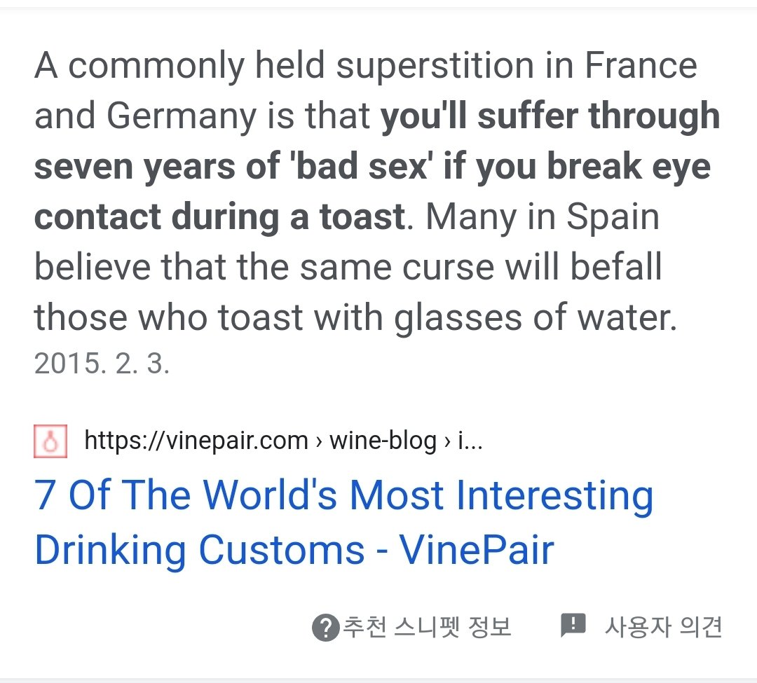독일에는 건배하면서 건배하는 상대랑 아이 컨택을 안 하면 7년간 'bad sex'를 하게 될 거라는 미신이 있는데 맥주 마시면서 대각선에 앉은 어떤 남자 뚫어져라 보는 독일 출신 남성