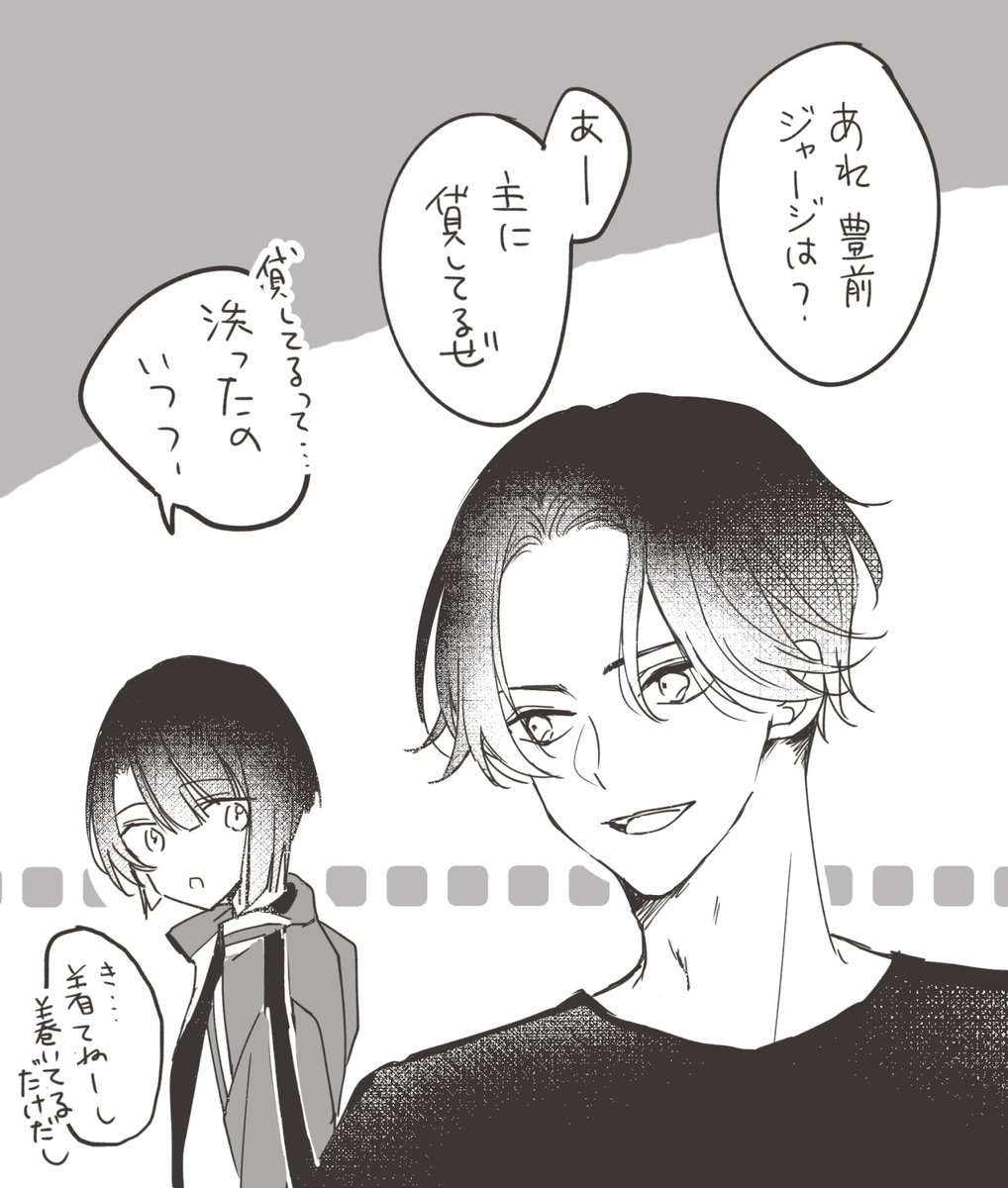 豊前くんこういうとこあるよねっていうおまけ 
