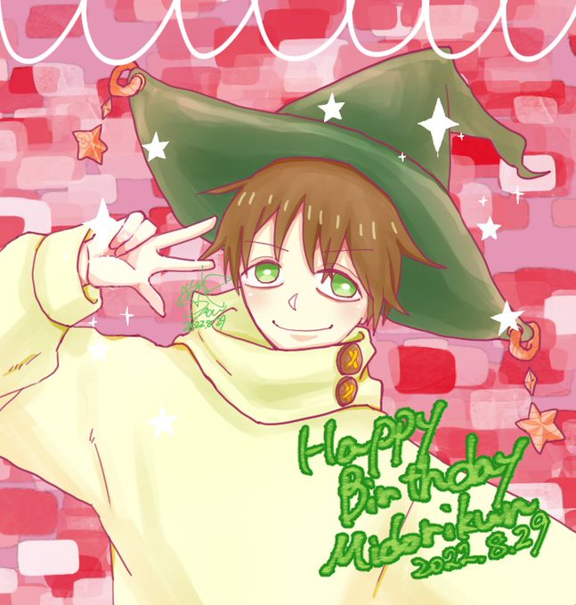 めでた～い!すきだ! #みどりくんの誕生日2022 
