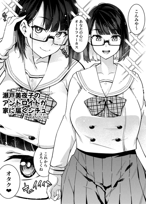 skebでstmykのアンドロイドが届くシチュエーション(全裸差分付き)を描かせていただきました!
送ってくれた人の下腹部のシリアルコードって発想は天才 