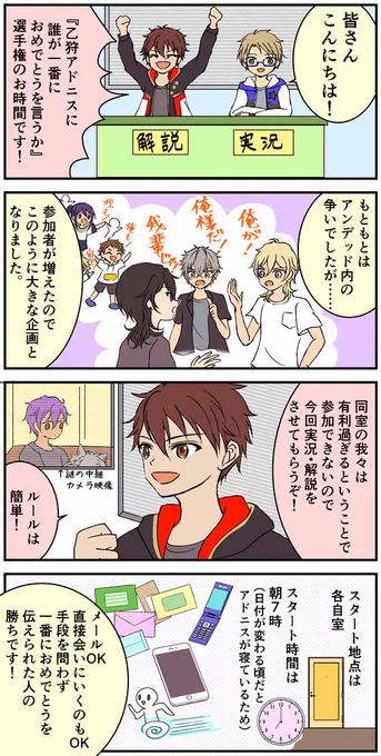 #乙狩アドニス誕生祭2022
#乙狩アドニス生誕祭2022
アドニスくんお誕生日おめでとう‼
みんなにいっぱい祝われて最高の誕生日を過ごしてくれ‼ 