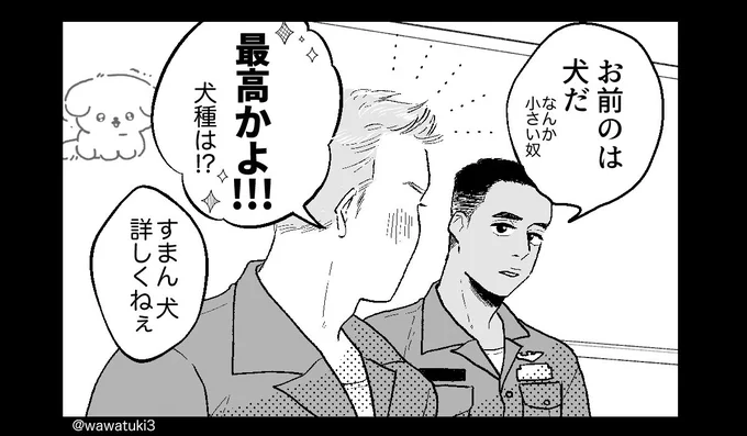 コヨーテとハングマンは仲良し 