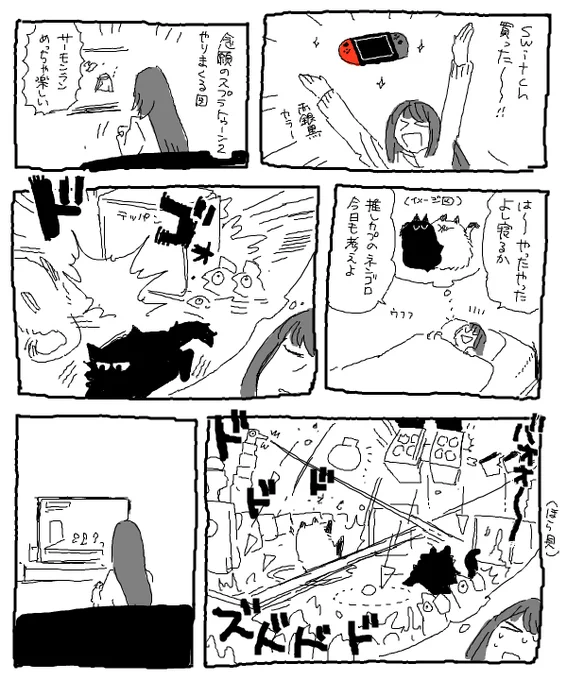 寝る前はもっぱら推しカプの前後のこと考えてるとこないだ言ったのですが、たまにこういう夜があり、今日これになっています 