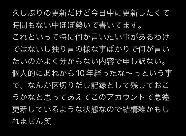 Durandal_SAKAE's tweet photo. 20220828
あれから10年経った思い https://t.co/AemtscGzuM