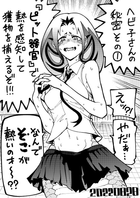 【今日のラクガキ】
狙った相手に狙われてしまうヘビ子さん。 