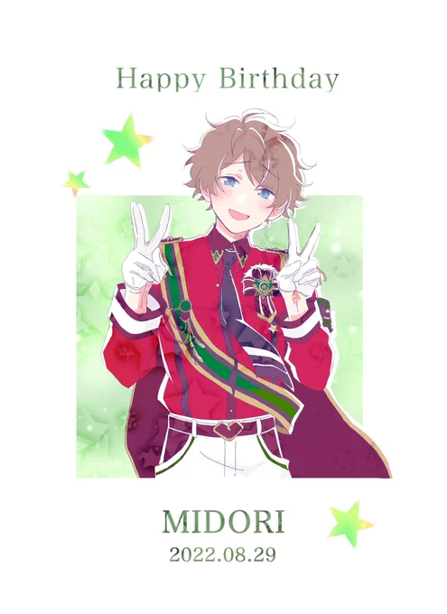 翠誕生日おめでとう頑張ってて偉くてかっこいいのに可愛くて優しい翠が好きだ!!翠の笑顔がとても癒し。おめでとう〜#高峯翠誕生祭2022 #高峯翠生誕祭2022 
