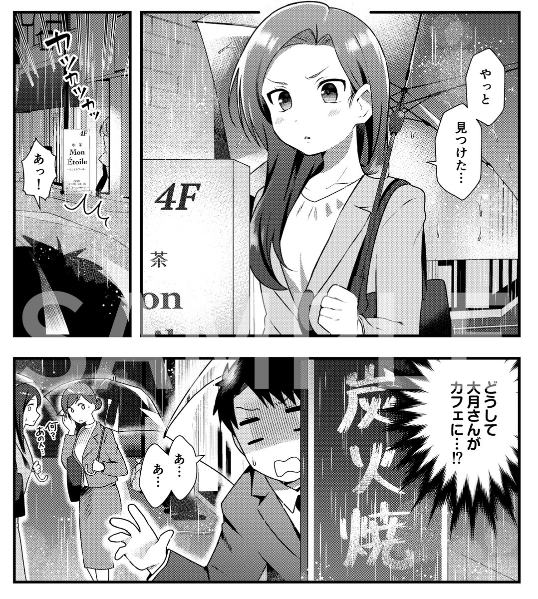 【告知】本日発売の電撃だいおうじvol.108にて『後輩OLはメイドのひなさんなんかじゃない』8話が掲載されております!ひなさんがいるメイド喫茶に来た大月さんの目的は…!?

そして単行本①巻が9/26(月)に発売します!とても緊張してますが また追って特典等告知できたら…!
よろしくお願いします! 