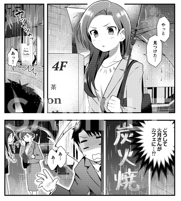 【告知】本日発売の電撃だいおうじvol.108にて『後輩OLはメイドのひなさんなんかじゃない』8話が掲載されております!ひなさんがいるメイド喫茶に来た大月さんの目的は…!?

そして単行本①巻が9/26(月)に発売します!とても緊張してますが また追って特典等告知できたら…!
よろしくお願いします! 