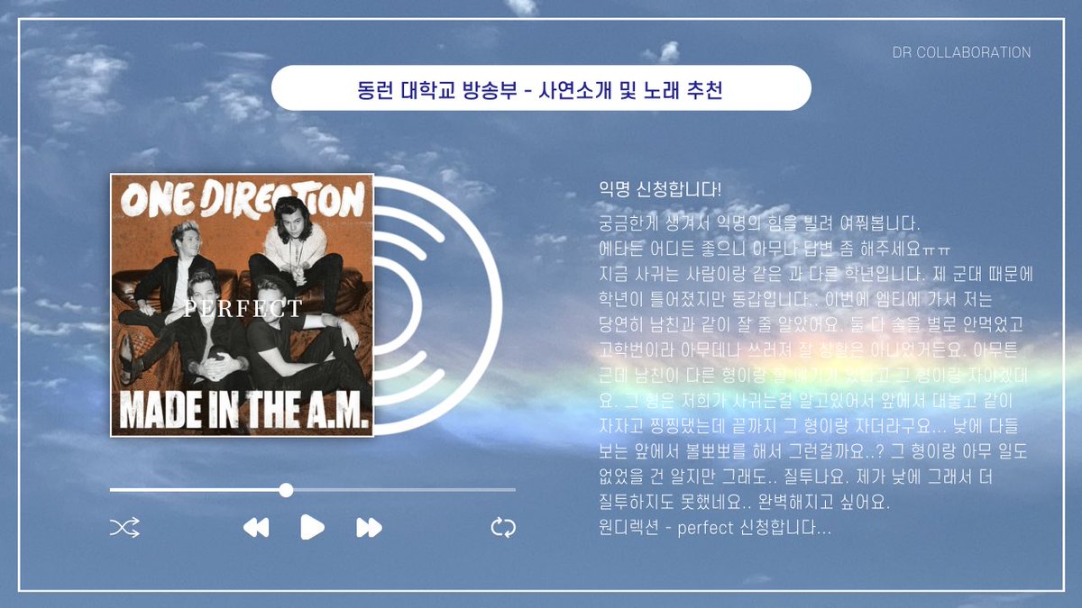 cuzitsyou's tweet photo. 🔊 𝘴𝘢𝘵𝘦𝘭𝘭𝘪𝘵𝘦 𝘳𝘢𝘥𝘪𝘰
동런대학교 방송부 DRU의 아나운서 H입니다. 이번주 사연 소개 할게요. 즐거운 일주일 보내세요! https://t.co/Fp2K6iQefp