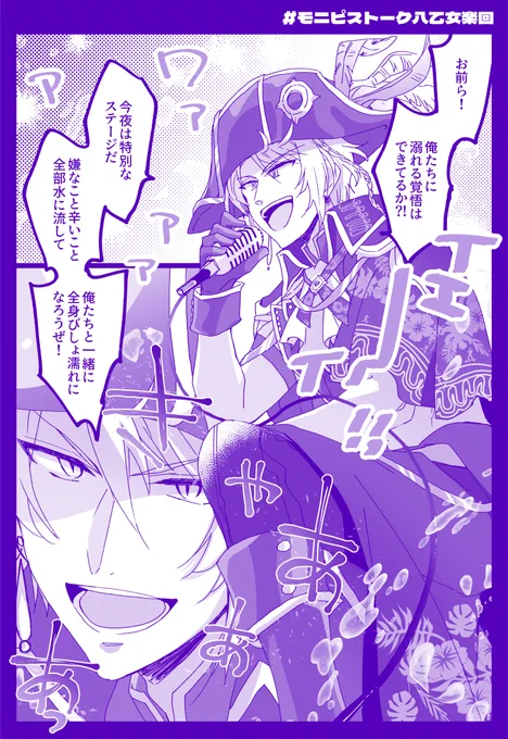 サマーフェスティバルイベントほんとに最高だったありがとう
セトリもよかった!!!

#モニピストーク八乙女楽回 