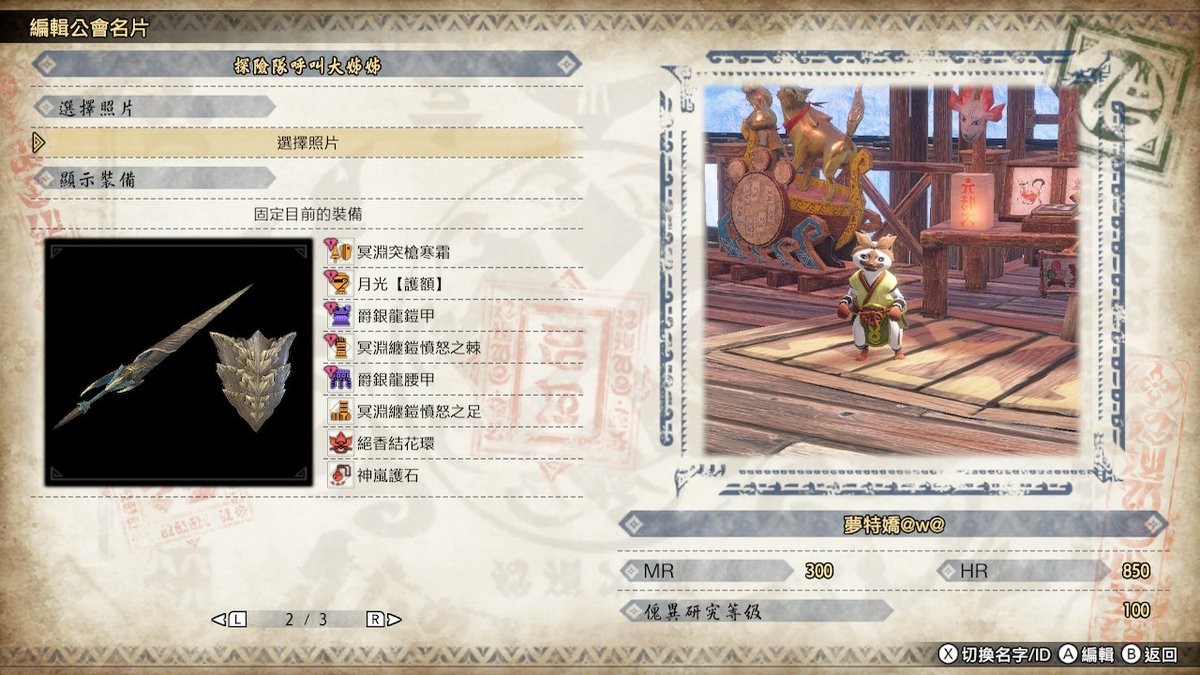gilbert0828's tweet photo. #モンハンライズ #MHRise #モンハン #NintendoSwitch https://t.co/W4hrPsKzup