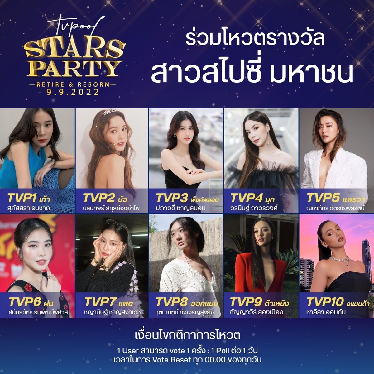 fanbuanalinthip's tweet photo. ไปโหวตให้บัวกันค่าาา 

TVP2 บัว ✨
รางวัล สาวสไปซี่ มหาชน 

ตั้งแต่วันนี้ – 8 กันยายน 2565 เวลา 24.00 น.
ที่นี่เลยค่า 👇🏻
🔗   https://t.co/h04irZDQoY

#บัวนลินทิพย์ https://t.co/tUF7QdsSkm