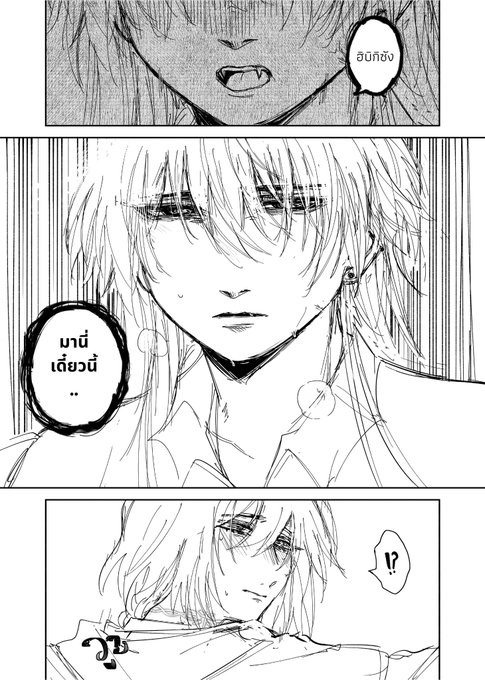 แกล้งไม่ให้เลือดแมวทั้งวัน แมวบอกเทอถ้าอย่ามาเล่นแบบนี้สิ 