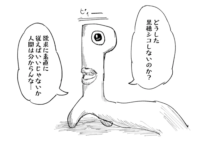 「二次創作におけるPヘッドはシャニPとは別の人物」
みたいな話題の時に最終的に「Pヘッドは人の脳を奪って生きる寄生獣みたいなやつ」

って結論になって生まれたPヘッド寄生生物概念の絵 