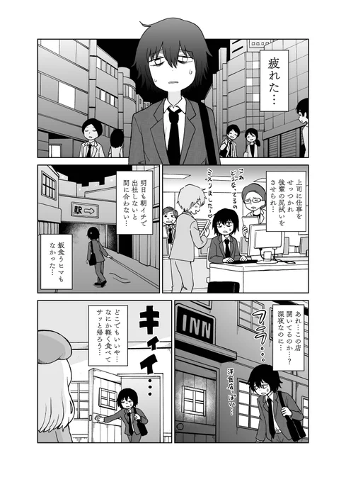 回復しろ!! さもないと殴る!!(1/7)
#漫画が読めるハッシュタグ 
#創作漫画 