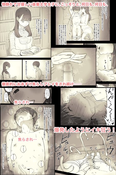 「文学女子に食べられる4」FANZAにて販売開始しました。
よろしくお願いします🙇‍♂️→
https://t.co/Xj7dfkQa6p 