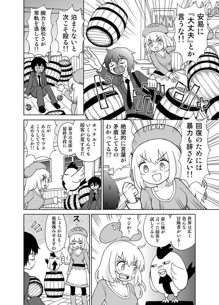 (2/7) 