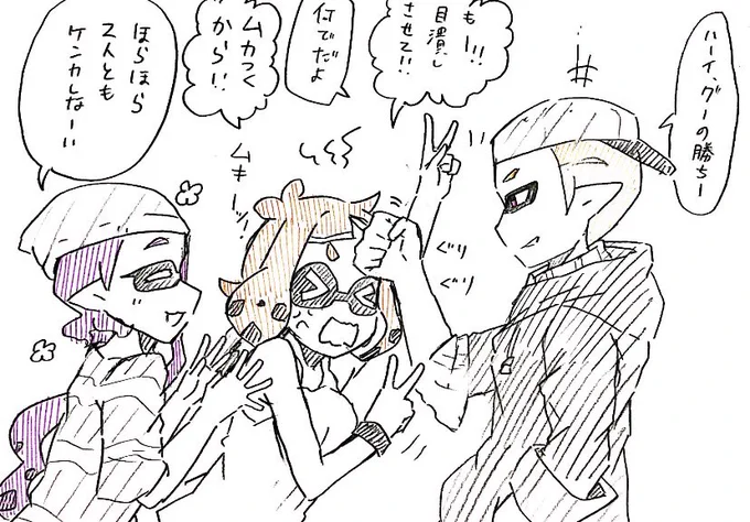 三つ巴フェスお疲れ様でした〜! 