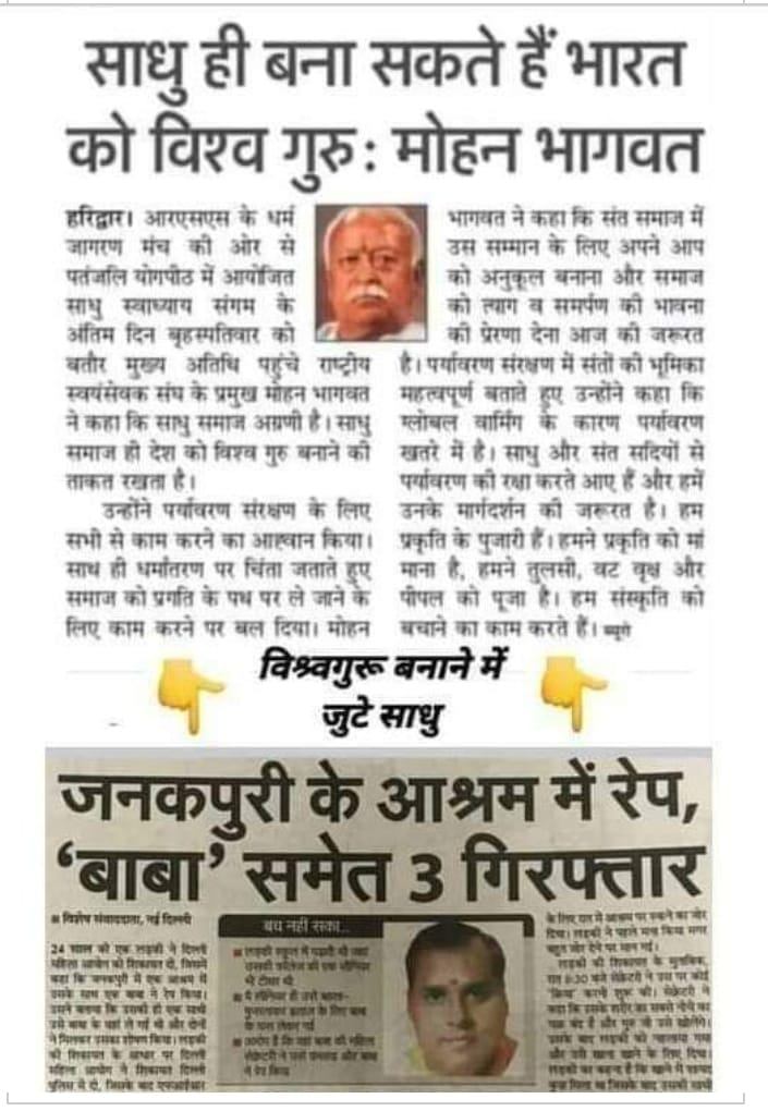 लो बन गया विश्वगुरू भारत🔥