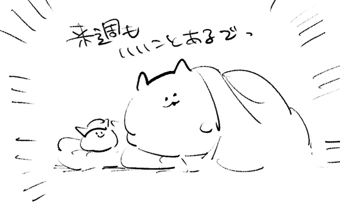 ロケンロー(おやすみ) 