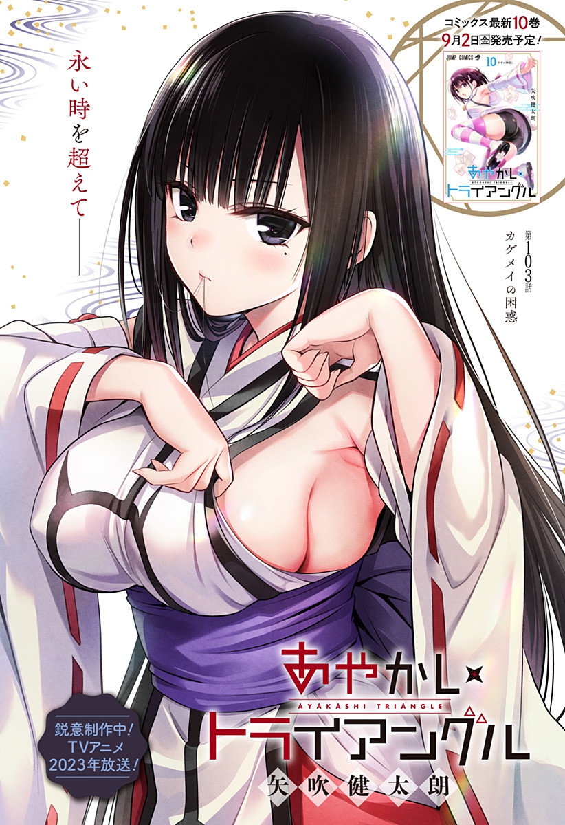 _ToLoveRu1's tweet photo. "Ayakashi Triangle" (Kentaro Yabuki)

Cap / Chap 103

🇪🇸 https://t.co/fTBRlTuZEg
🇬🇧 https://t.co/TVRFneJLxk
🇯🇵 https://t.co/xCrogu3JeH

Regreso a la escuela 📏 y Shadow Mei duda sobre Matsuri 🌪

AT 104 en 15 días (descanso de Yabuki)

#あやかしトライアングル #AyakashiTriangle https://t.co/eHxskkIAKe