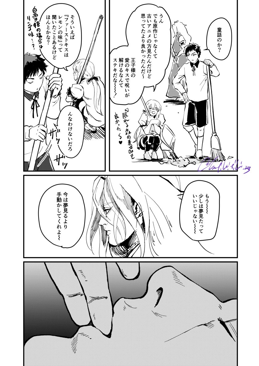 この間のンボチリの血を吸うむらちゃんのちょっとしたその後。
※前回のは傷や流血表現有りなので注意
※雰囲気がちょっと不穏
※とんむら 